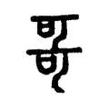说文解字:哥